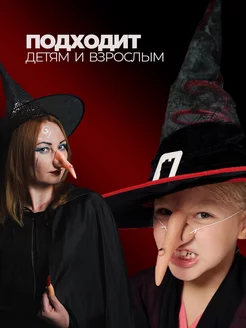 Карнавальный нос Ведьма, Баба Яга фото 3