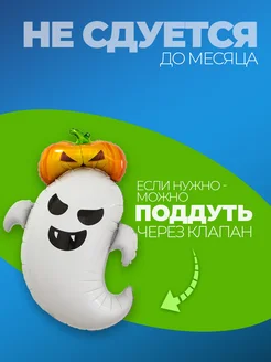 Воздушные шарики Хэллоуин приведение фото 3