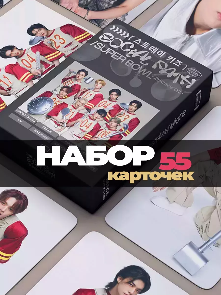 K-pop Stray kids карточки cтрей кидс, карты стрэй кидс кпоп фото 2