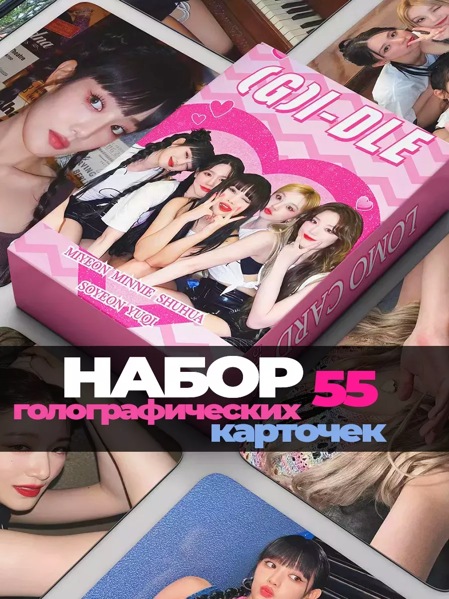 Карточки джи айдл G Idle (g)i-dle 9 наборов K-POP КАРТОЧКИ фото 4