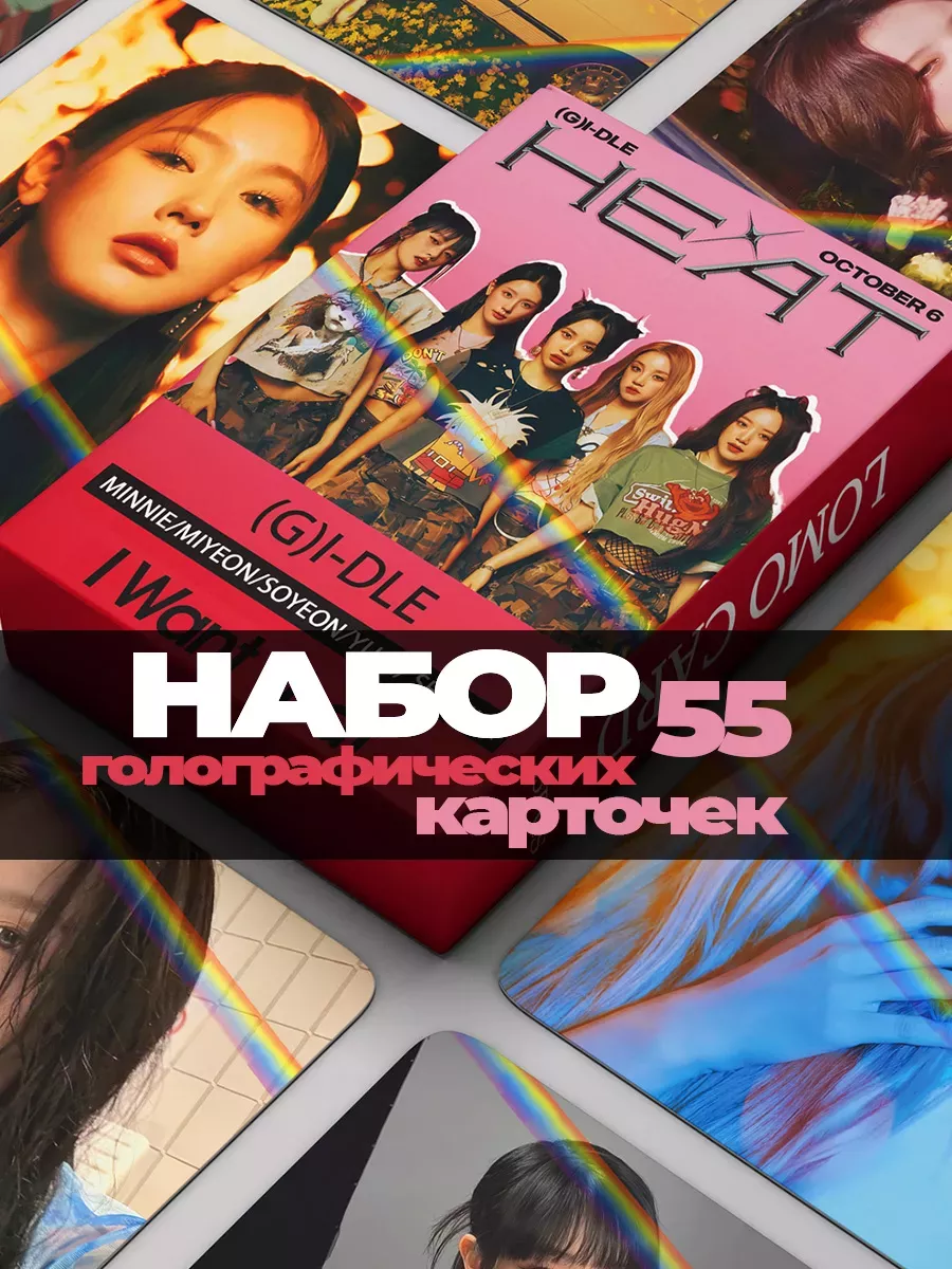 Карточки джи айдл G Idle (g)i-dle 9 наборов K-POP КАРТОЧКИ фото 5