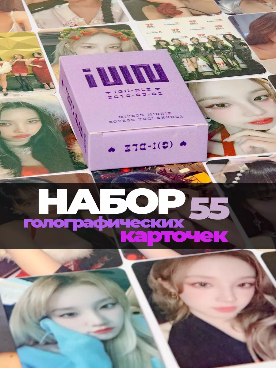 Карточки джи айдл G Idle (g)i-dle 9 наборов K-POP КАРТОЧКИ фото 7