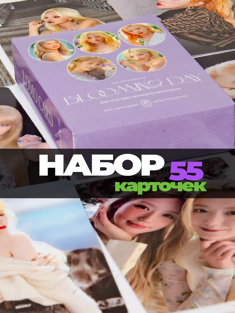 Карточки джи айдл G Idle (g)i-dle 9 наборов K-POP КАРТОЧКИ фото 8