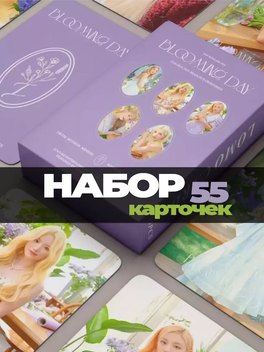 Карточки джи айдл G Idle (g)i-dle 9 наборов K-POP КАРТОЧКИ фото 9