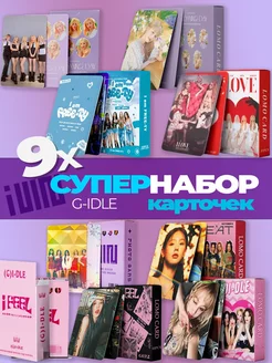 Карточки джи айдл G Idle (g)i-dle 9 наборов K-POP КАРТОЧКИ фото 1