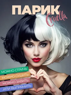 Аксессуары для косплея Харли Квин и Круэллы: что действительно решает образ