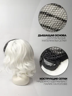 Парик Круэлла фото 3