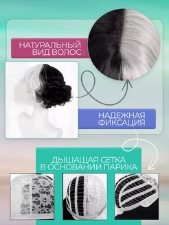 Парик Круэлла фото 4
