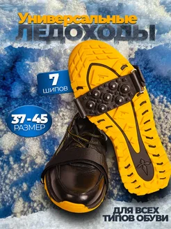 Городская зима без паники: липучка вместо сложных креплений