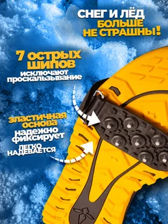 Ледоступы на обувь универсальные 7 шипов фото 2