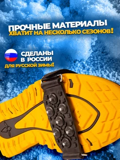 Ледоступы на обувь универсальные 7 шипов фото 3
