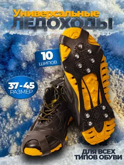 Зимняя прогулка без сюрпризов: сколько шипов нужно под ногами