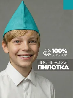 Пионерская пилотка для школьного флешмоба: чтобы образ смотрелся единообразно и «держал» кадр