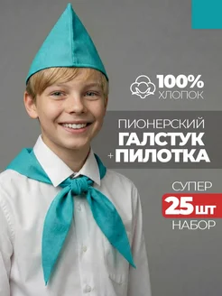 Пионерская форма для выступления в стиле СССР: как собрать одинаковый образ для группы без суеты