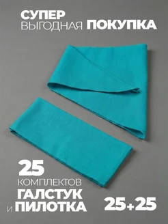 Пионерский галстук и пилотка 25 штук набор пионера фото 2