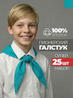 Галстуки для массовой постановки: как организовать единый пионерский образ без сбоев