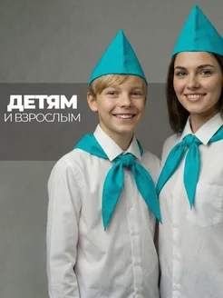 Пионерский галстук и пилотка набор пионера фото 6