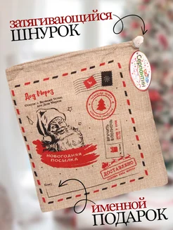 Новогодние мешочки подарочные для конфет и сладостей фото 2