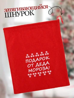 Мешочки новогодние подарочные для конфет и подарков 2026 год фото 2