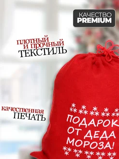 Мешочки новогодние подарочные для конфет и подарков 2026 год фото 3