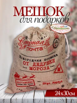 Новогодний мешок для подарков 24 на 30 см фото 1