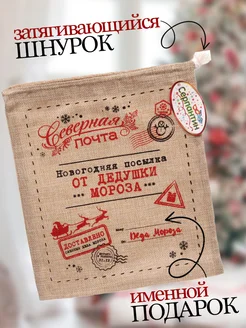 Новогодний мешок для подарков 24 на 30 см фото 2
