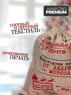 Новогодний мешок для подарков 24 на 30 см фото 3