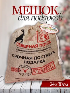 Набор подарочных мешочков новогодних для упаковки подарка фото 1