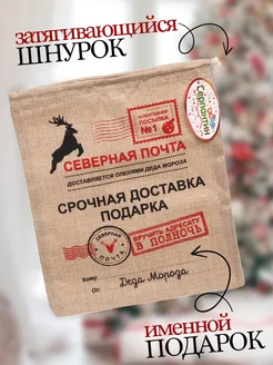 Набор подарочных мешочков новогодних для упаковки подарка фото 2