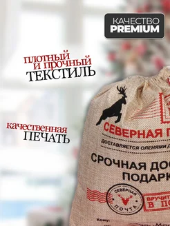 Набор подарочных мешочков новогодних для упаковки подарка фото 3