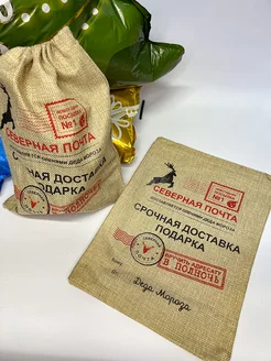 Набор подарочных мешочков новогодних для упаковки подарка фото 4