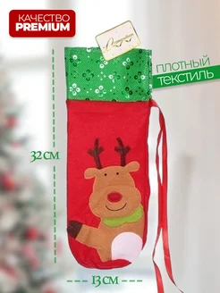Чехлы для бутылок новогодние фото 2