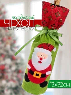 Чехлы для бутылок новогодние фото 1