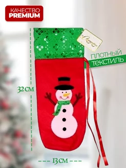 Чехлы для бутылок новогодние фото 2