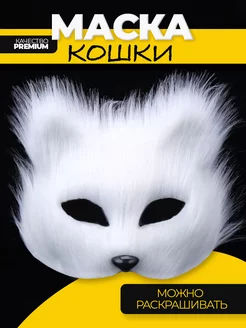 Маска кошки пушистая для квадробики фото 1