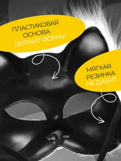 Маска кошки пушистая для квадробики фото 3