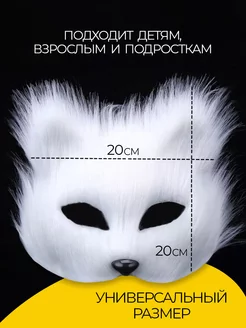 Маска кошки пушистая для квадробики фото 4