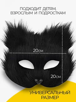 Маска кошки пушистая для квадробики фото 4