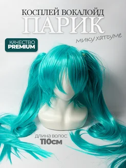 Образ Хатсуне Мику без лишних переделок: прическа, фиксация и укладка