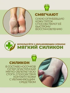 Силиконовые носочки косметические для педикюра фото 2