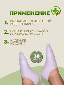 Силиконовые носочки косметические для педикюра фото 4