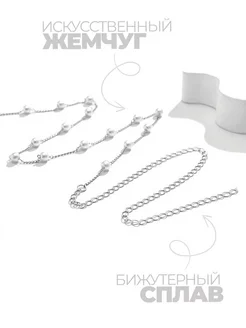 Цепочка на тело и одежду из жемчуга бодичейн фото 4