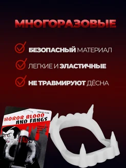 Клыки вампира, зубы накладные вампирские с кровью фото 2
