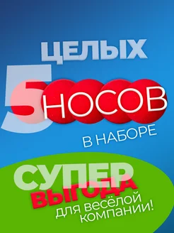 Клоунский нос фото 2