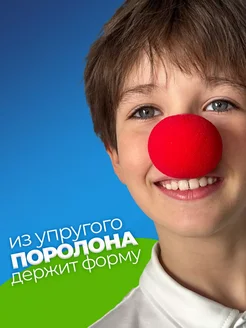 Клоунский нос фото 3