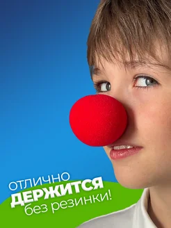 Клоунский нос фото 4
