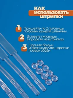 Штрипки детские силиконовые для брюк и комбинезонов 2 пары фото 5