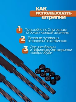 Штрипки детские силиконовые для брюк и комбинезонов 2 пары фото 5