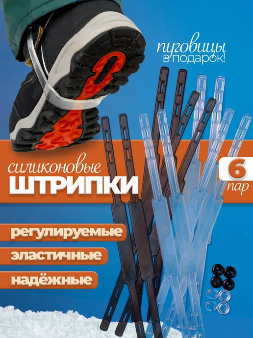 Штрипки детские силиконовые для брюк и комбинезонов 2 пары