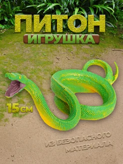 Фигурка декоративная Змея